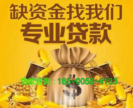 宿迁空放房屋抵押借钱-房产抵押放款-抵押借钱-私人抵押